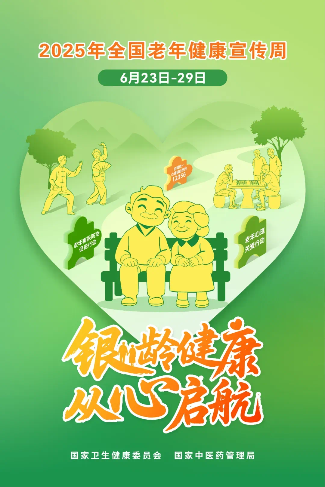 微信图片_20250630090206.png
