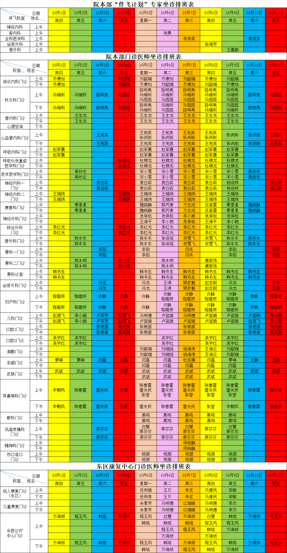 微信图片_20260930102035.png